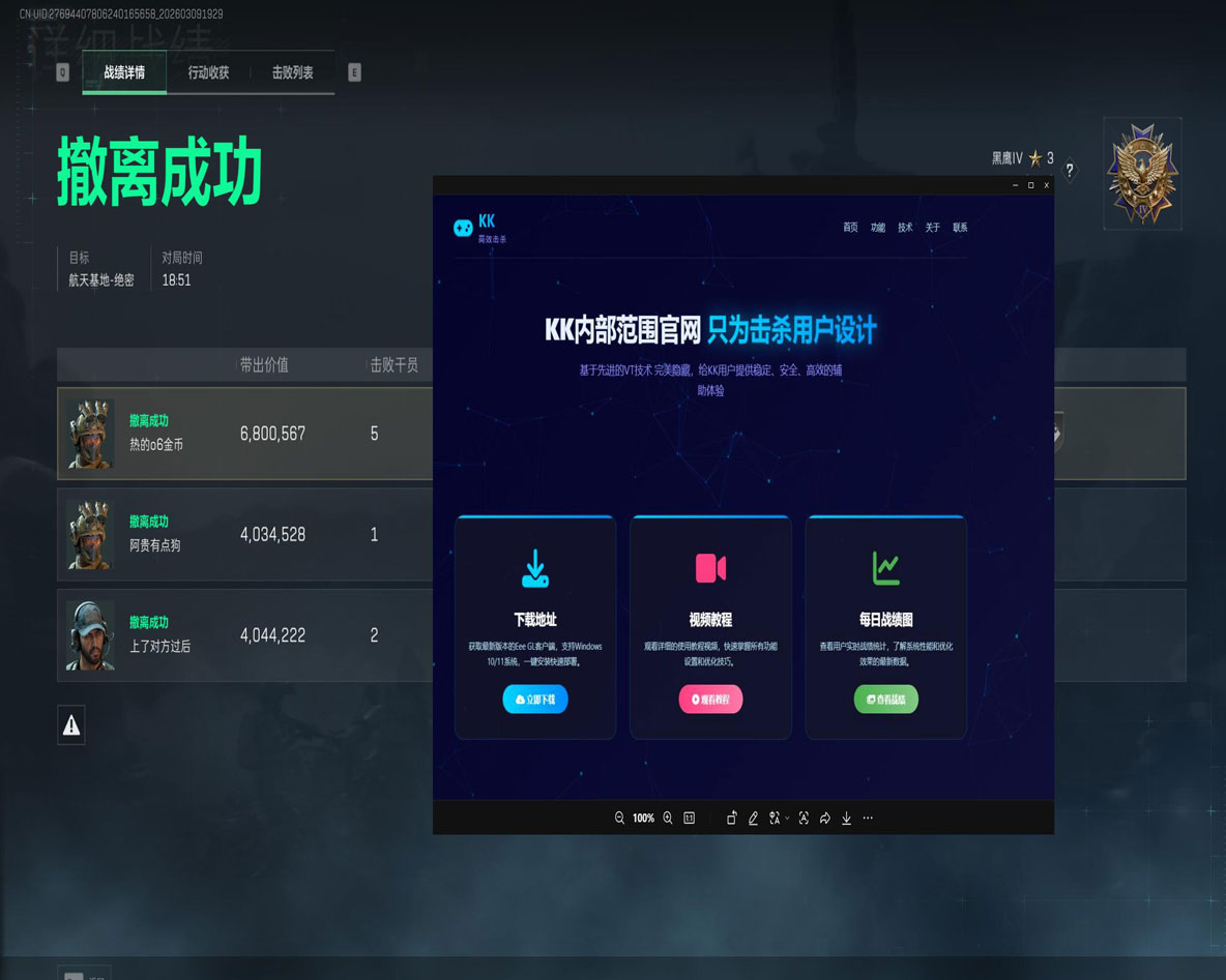 三角洲行动辅助网址透视自瞄效果